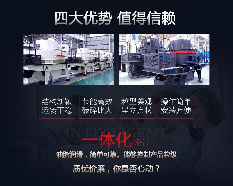 TK制砂机的优势图