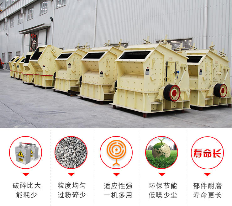 石灰石反击式破碎机 石灰石反击式破碎机