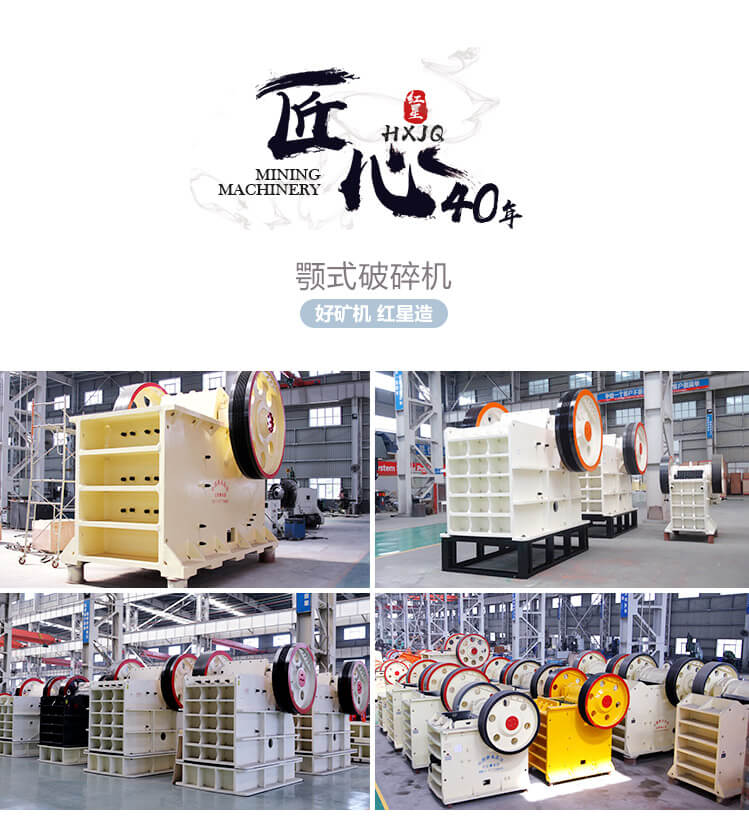 颚式粉碎机拼图 颚式粉碎机拼图