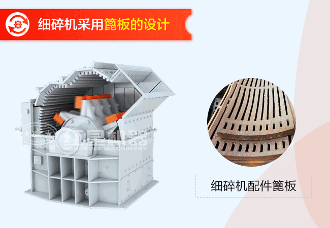 细碎机工作原理