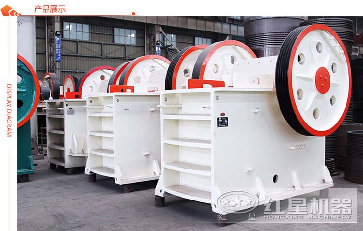 颚式破碎机展示