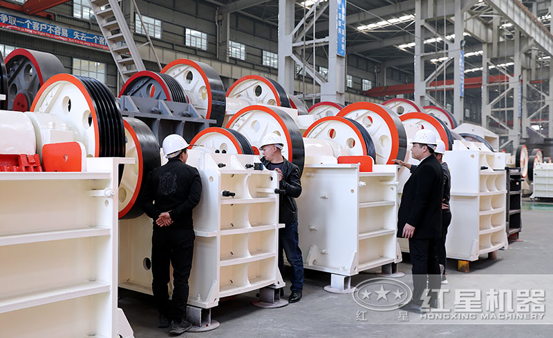 红星颚式破碎机价格实惠