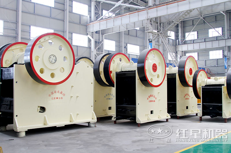 河南红星颚式破碎机