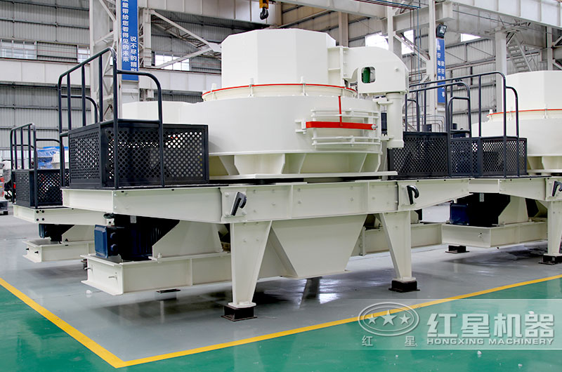 河南红星冲击式制砂机