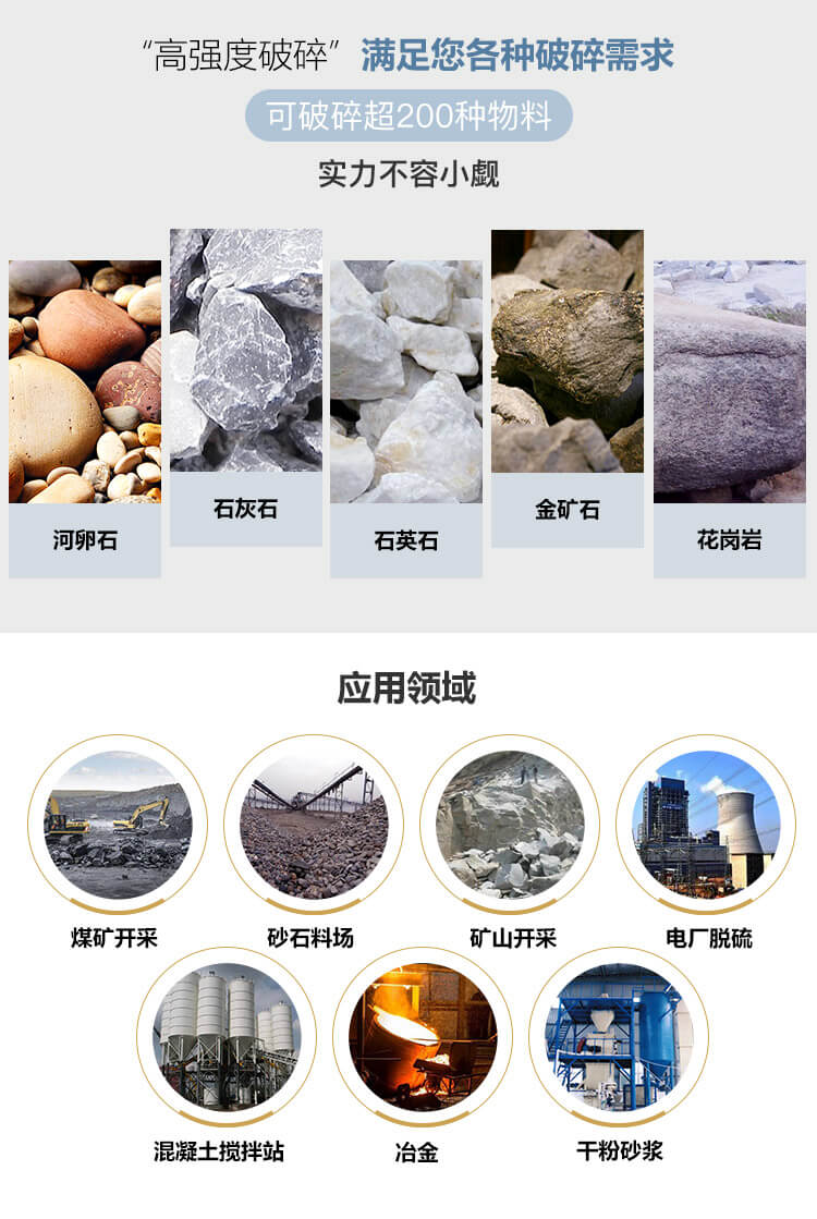 欧版颚式粉碎机应用领域图